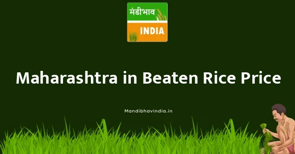 Beaten Rice भाव